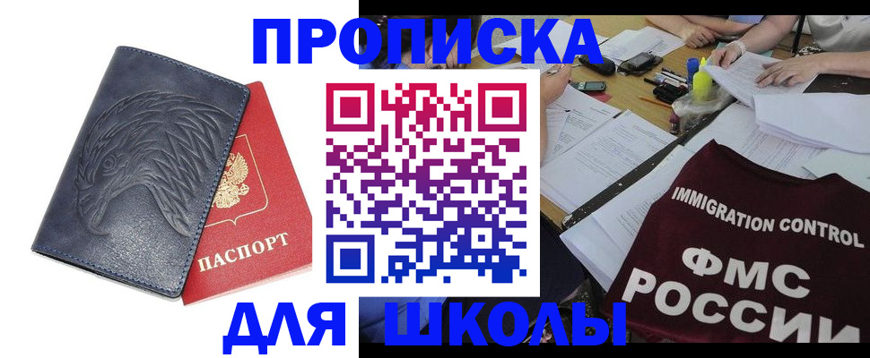 временная регистрация для всех в Семилуках