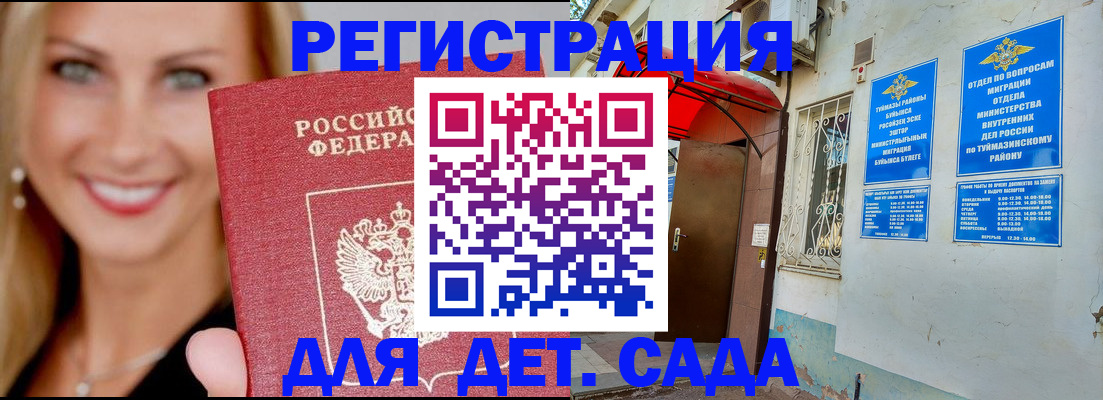 временная регистрация недорого в Семилуках